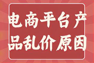 普劳斯：小时候想成为像贝克汉姆那样的球员 希望参加欧战